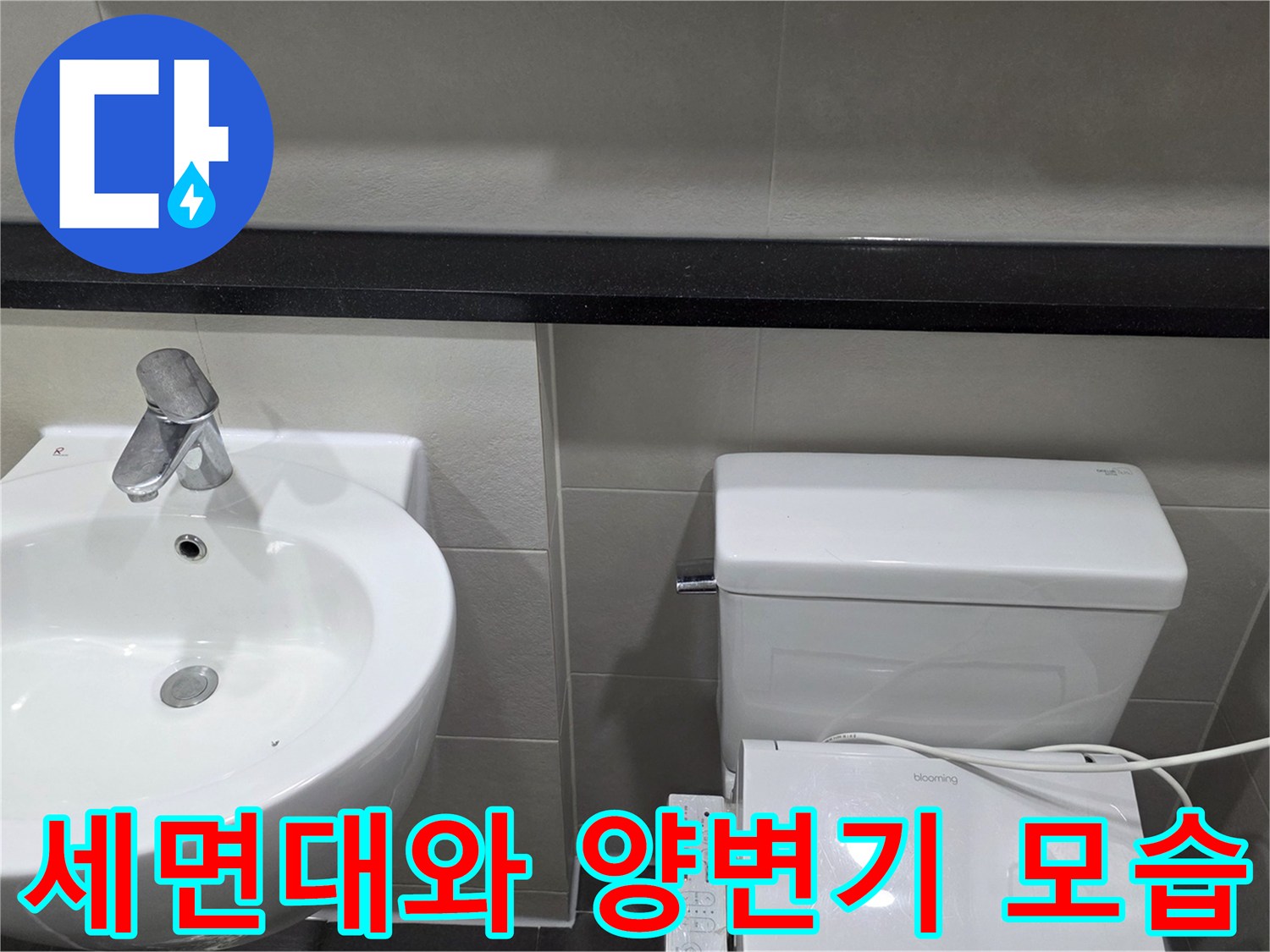 현장 점검 중인 화장실-세면대와 변기 시설물