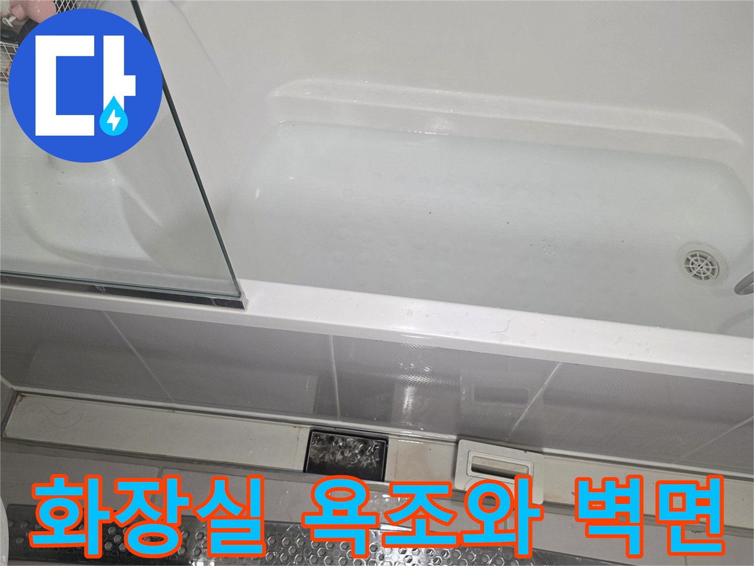 욕조-가장자리와-하얀색-타일-벽면-사진