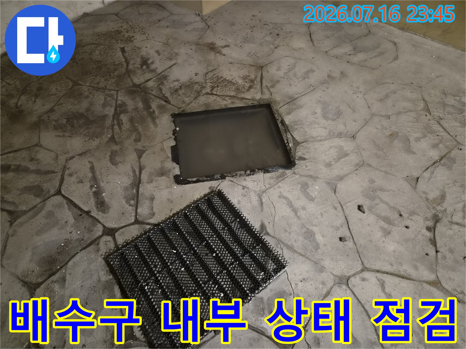 오염된 배출구를 열고 내부에 쌓인 이물질을 파악하는 과정