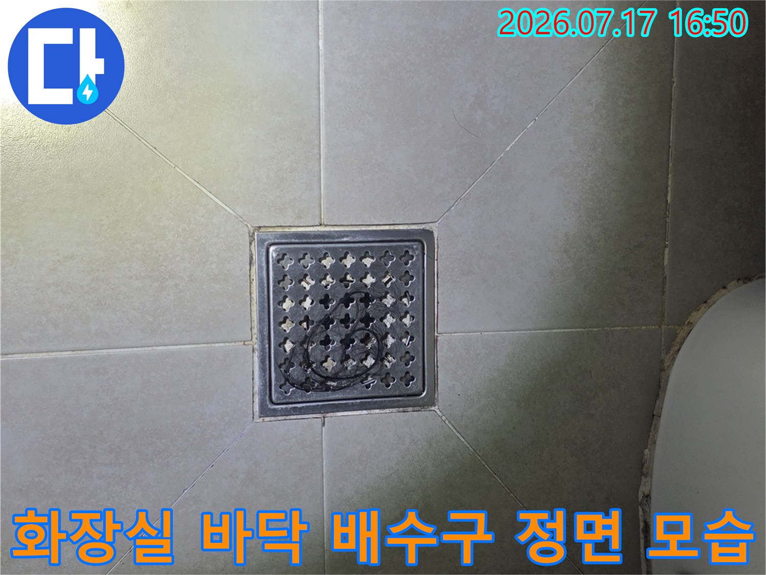 회색 타일 속에 설치된 스테인리스 스틸 재질의 사각 유가-정면 촬영