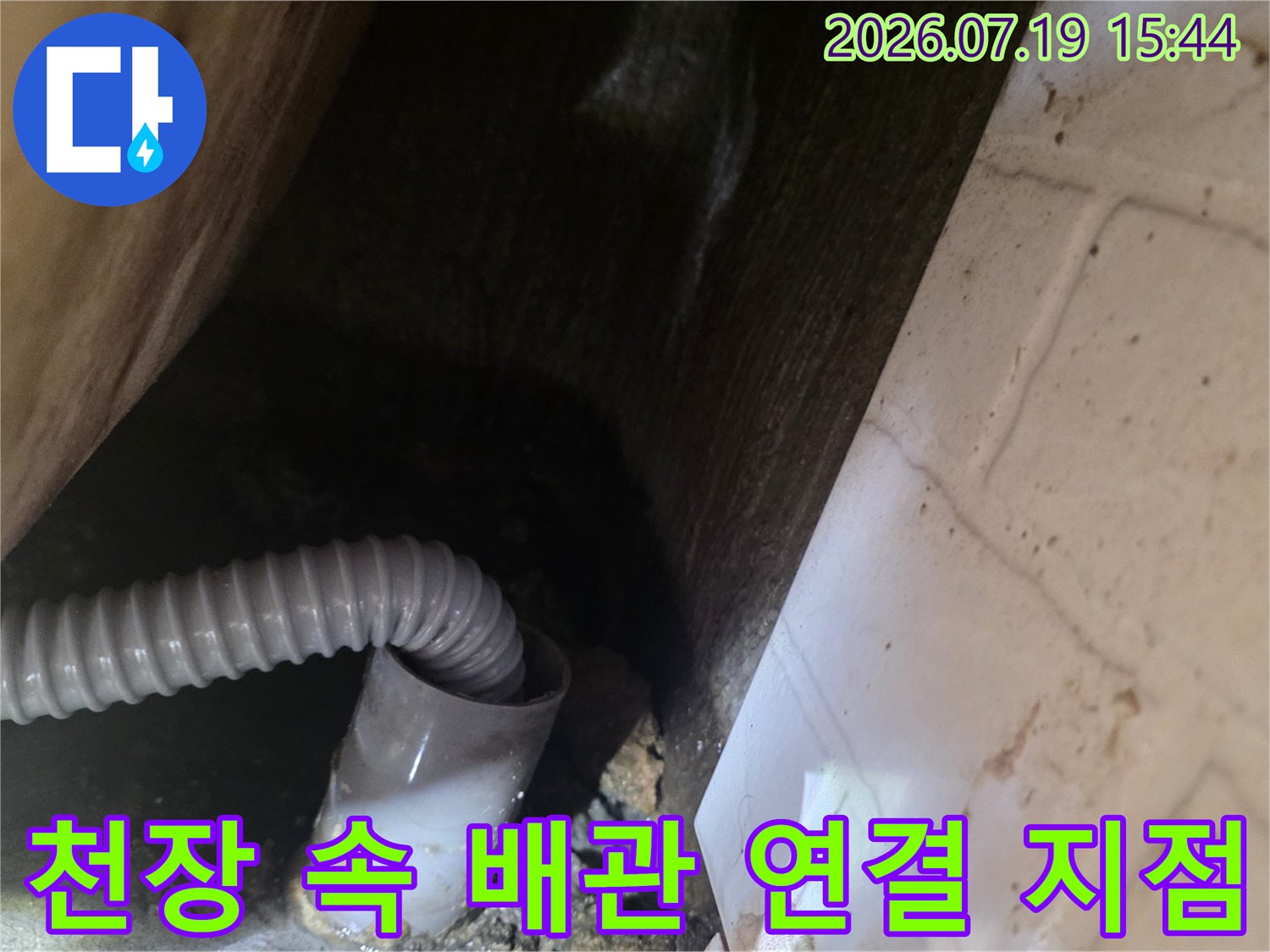 화장실-천장-속의-회색-PVC-배관과-주름관-연결부-클로즈업-사진