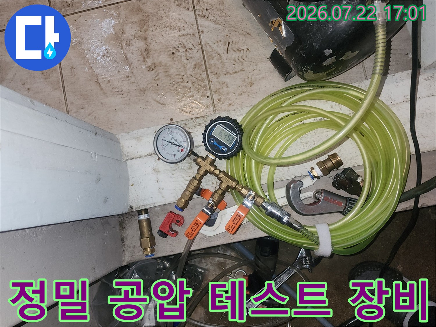 게이지와 호스가 연결된 배관 누수 점검 현장