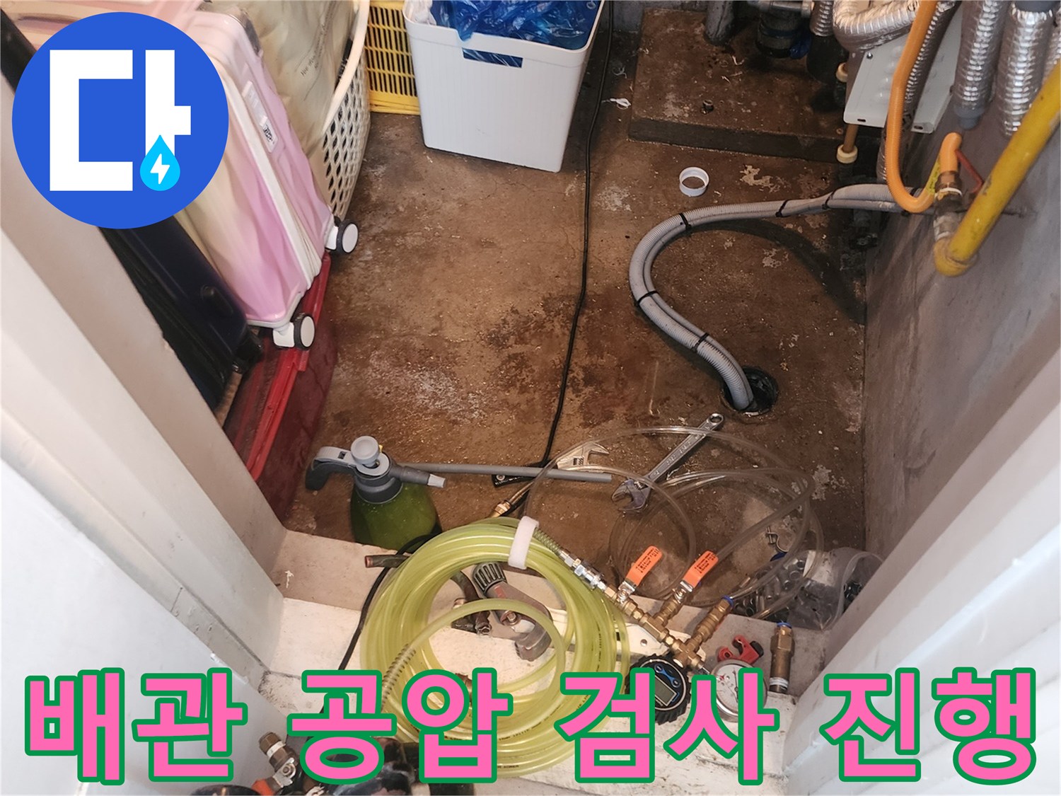 배관-연결-호스와-디지털-압력-계측기가-설치된-현장-모습