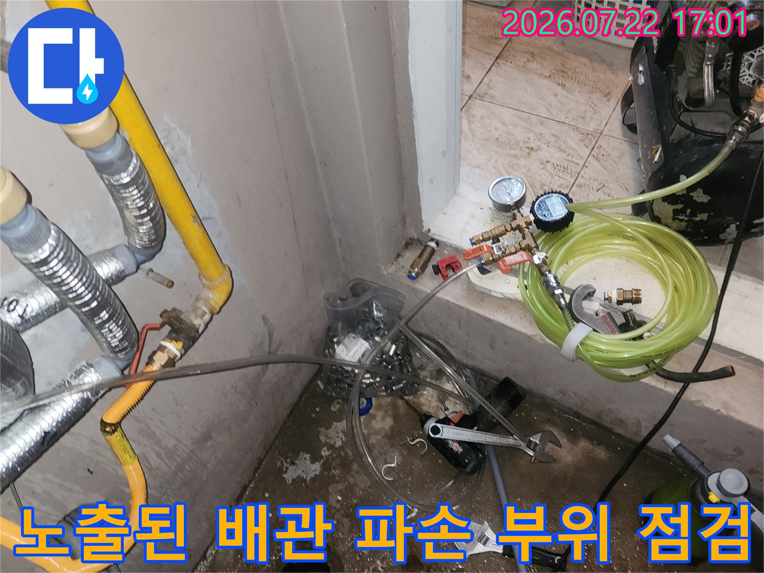 파손된 배관을 절단하고 신규 배관으로 교체하는 과정