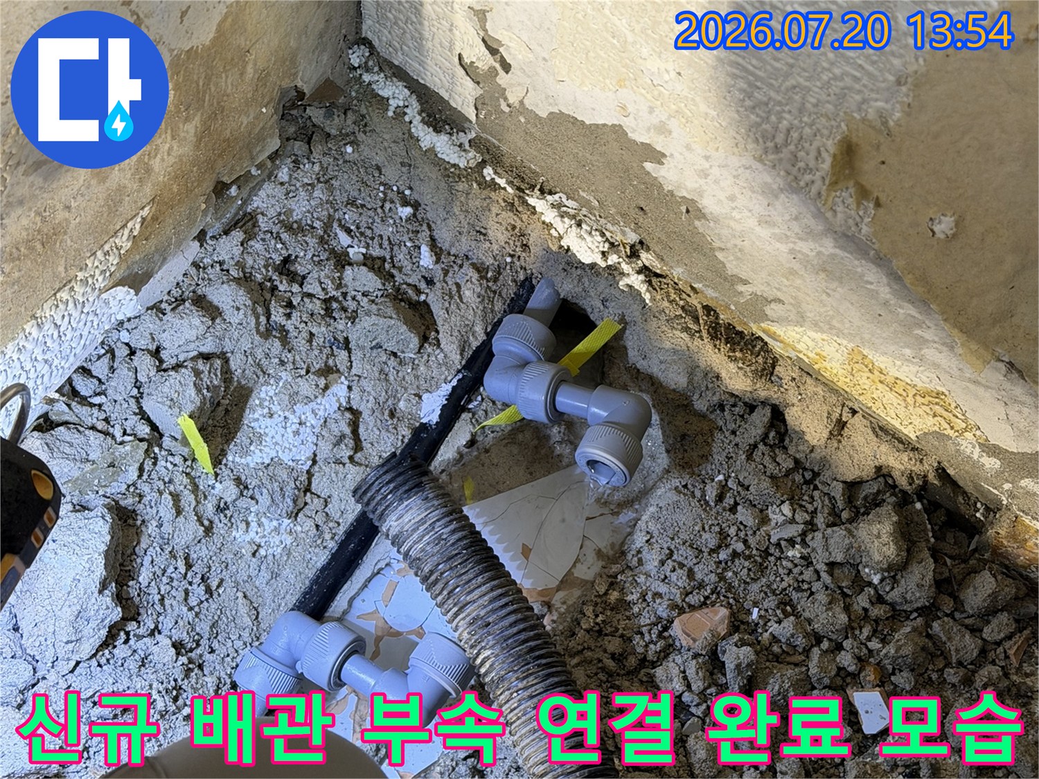 회색 수도 배관이 엘보 부속을 통해 직각으로 연결된-모습