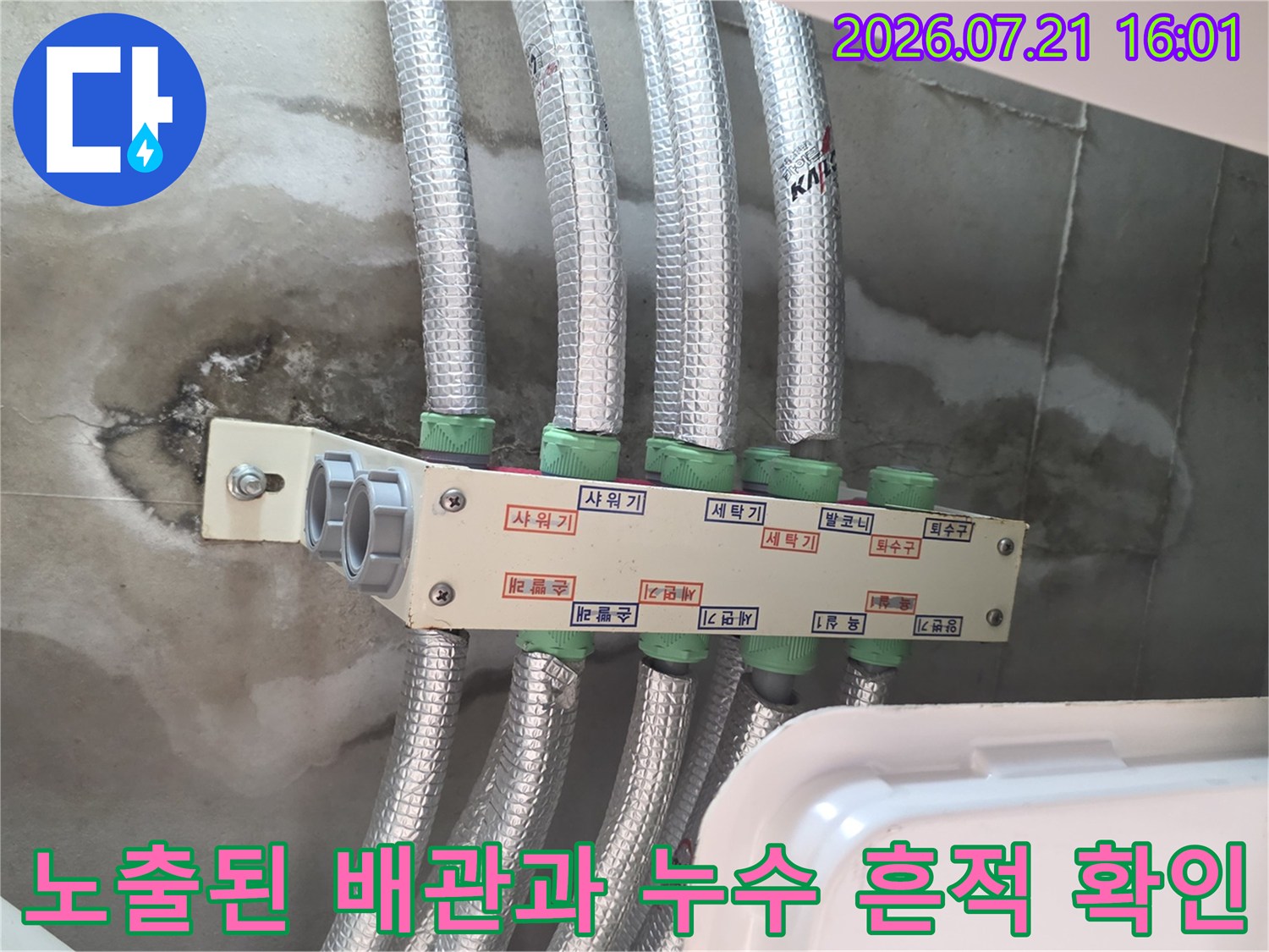 은색 소재의 보온재로 감싸진 다수의 화장실 천장배관 촬영