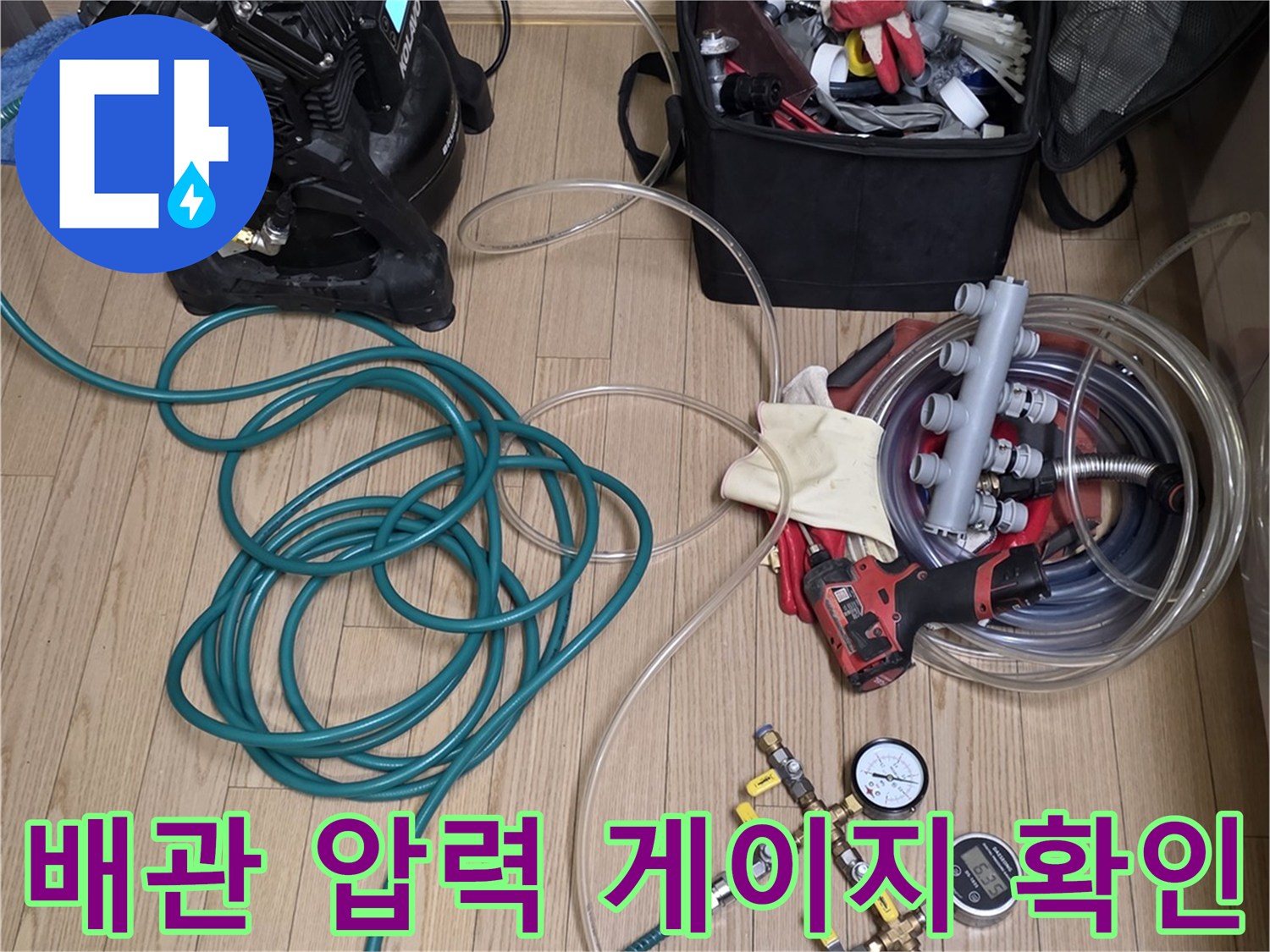 현장에서 사용 중인 배관 공압 테스트용 디지털 게이지와 호스