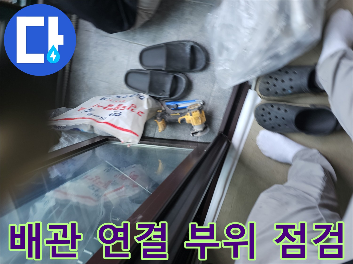 굴착된 공간 내 노란색 배관과 공구들이 놓여 있는 현장 사진입니다.