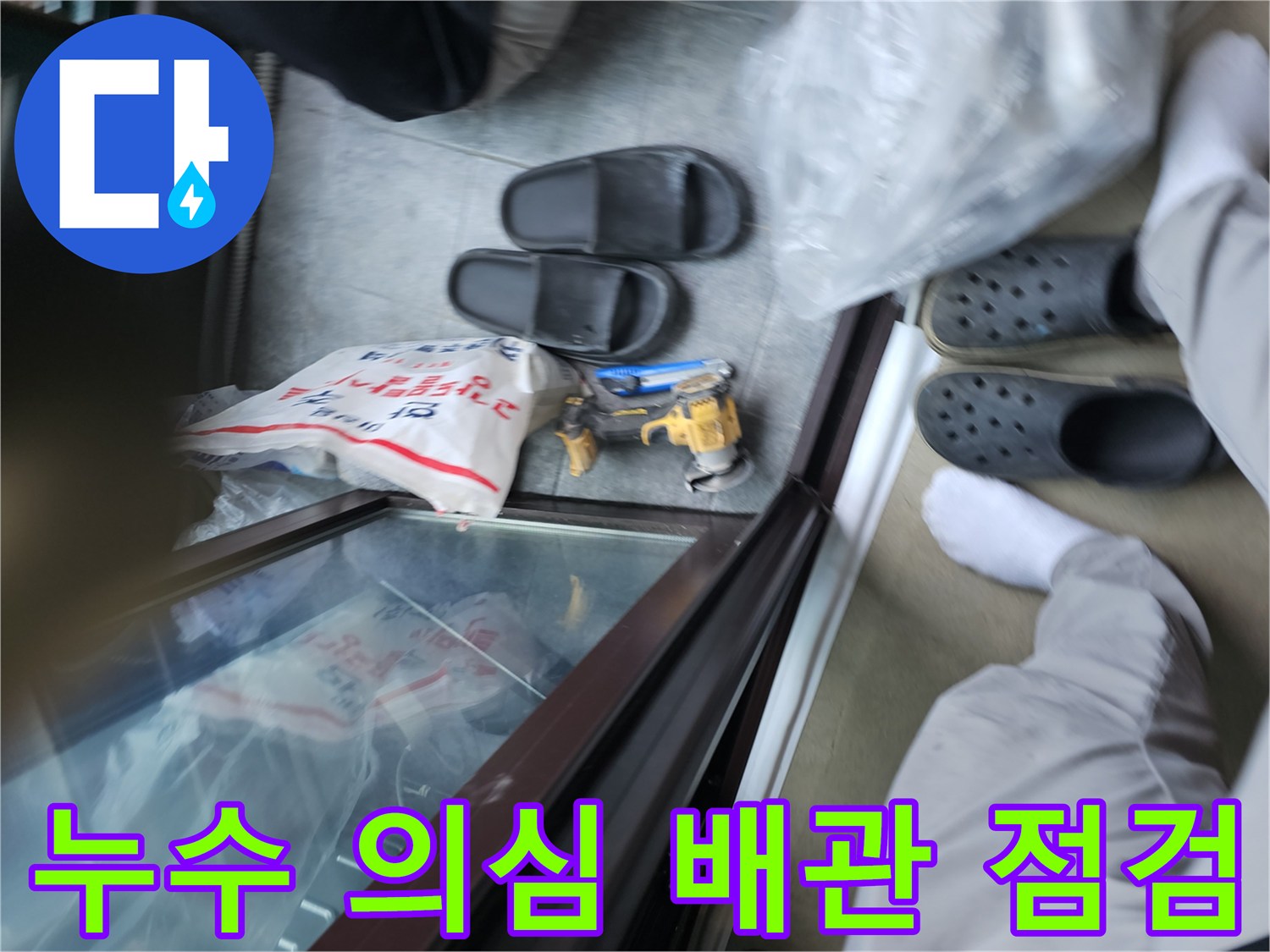 벽면-내부의-노출된-배관과-측정-장비