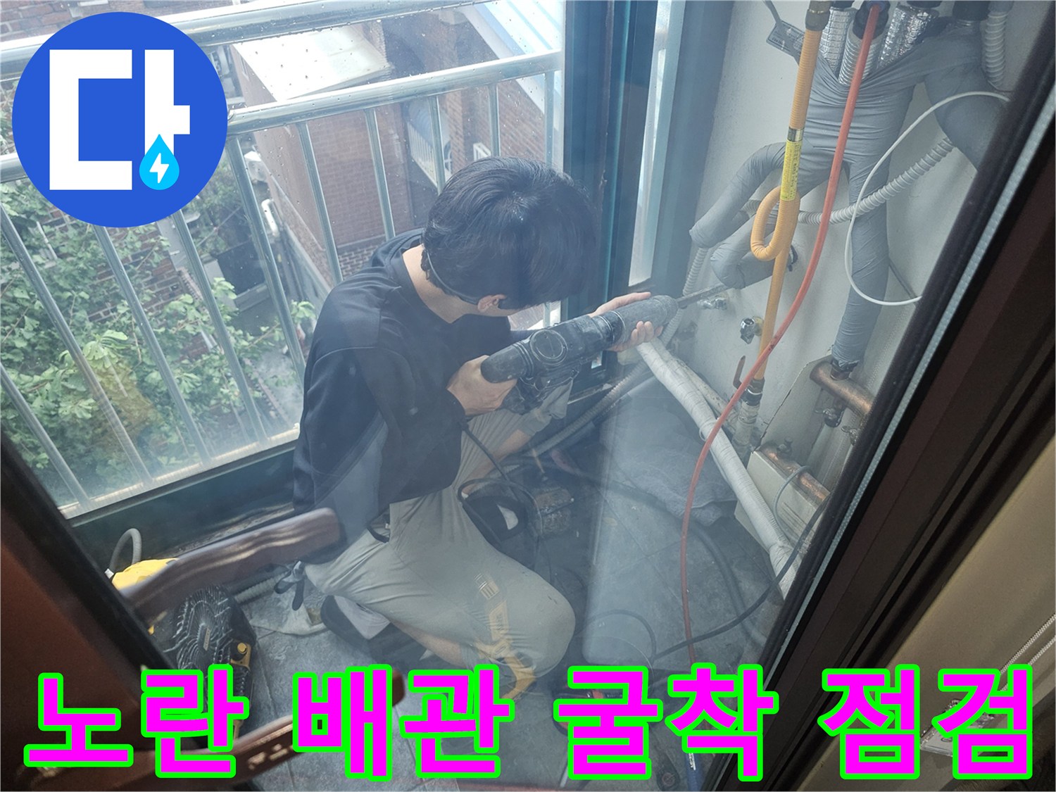 벽면을-파내어-드러난-노란색-배관의-누설-여부를-확인하는-작업-모습
