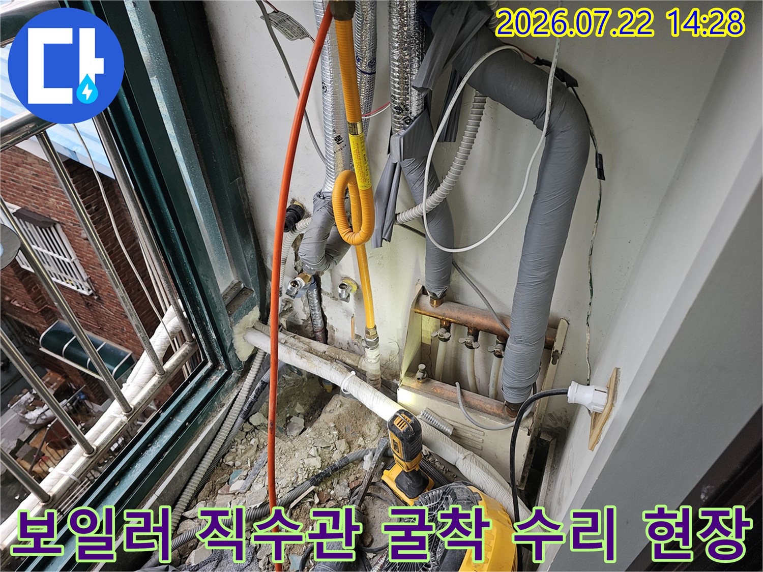 보일러실 내 노란색 파손 배관을 절단하고 새 배관으로 연결하는 모습