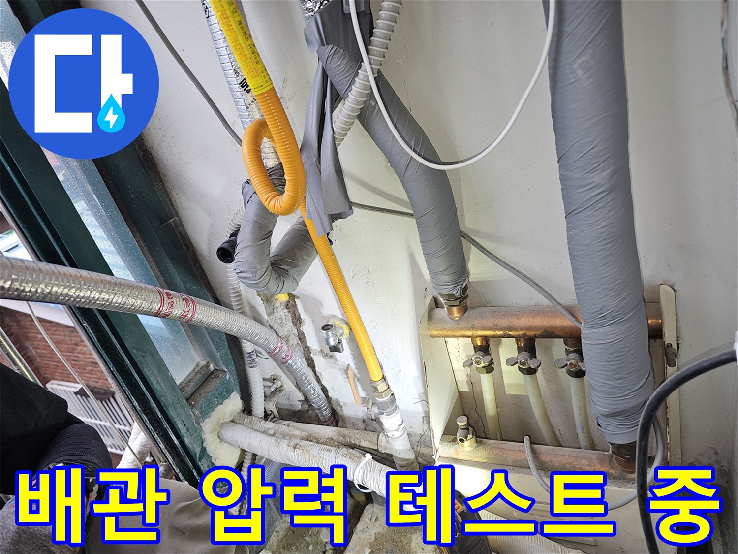 보일러실-내부-배관-연결부-및-압력-측정-준비-상태