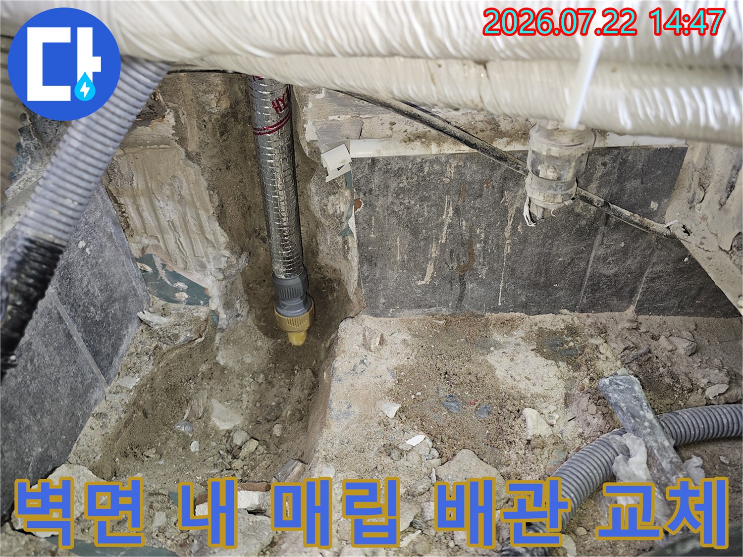 보일러실 내부 벽을 파내고 노출시킨 직수용 노란색 배관 현장