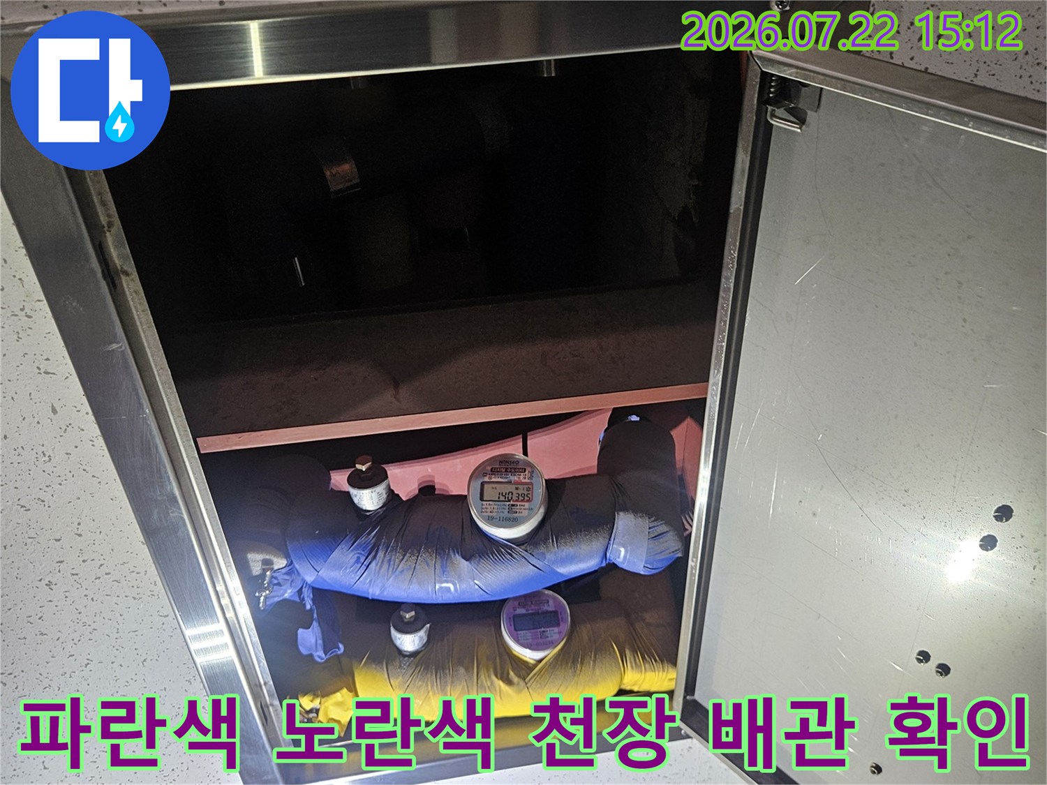 천장 내부의 색상별 보온재가 입혀진 배관-누수 탐지 엔지니어의 시각에서 본 모습