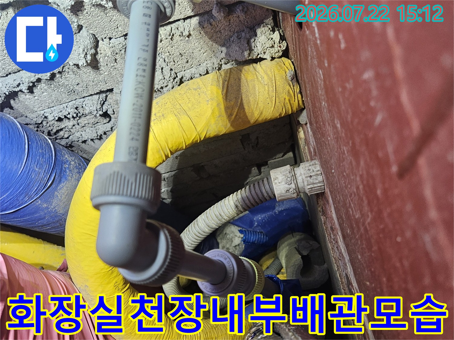 회색-플라스틱-배관과-노란색-파란색-보온재가-얽혀있는-화장실-천장-배관망