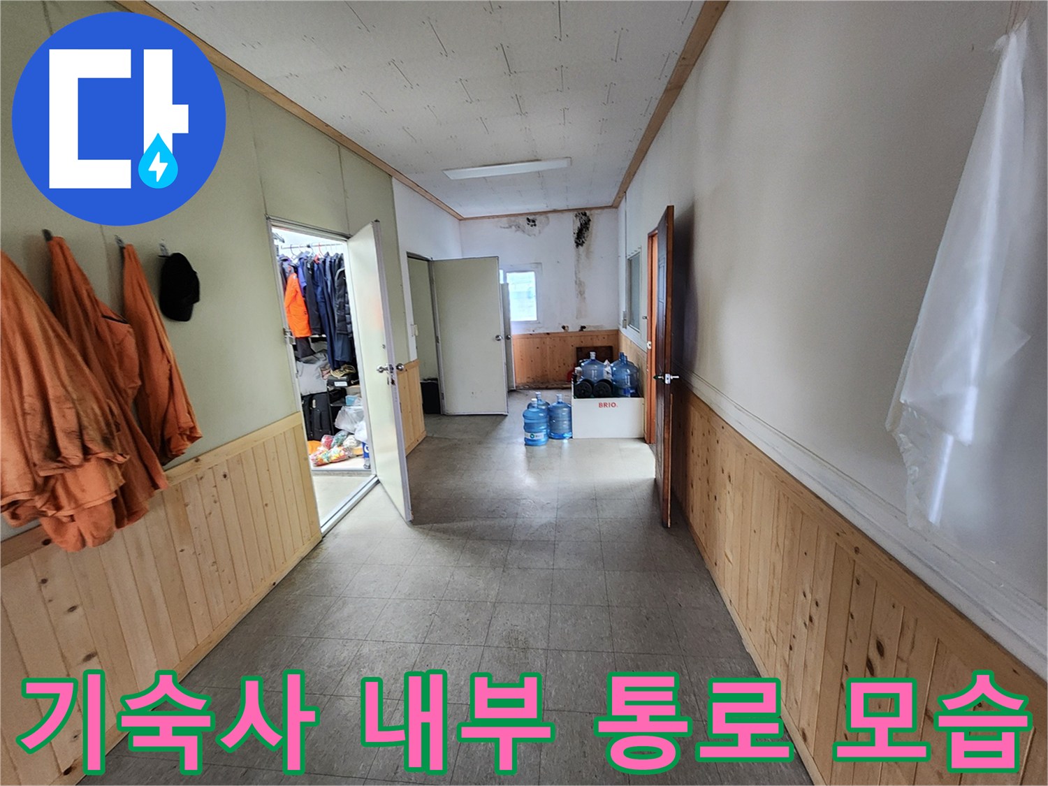 비봉면 공장 기숙사-내부 복도와 창고 입구 전경