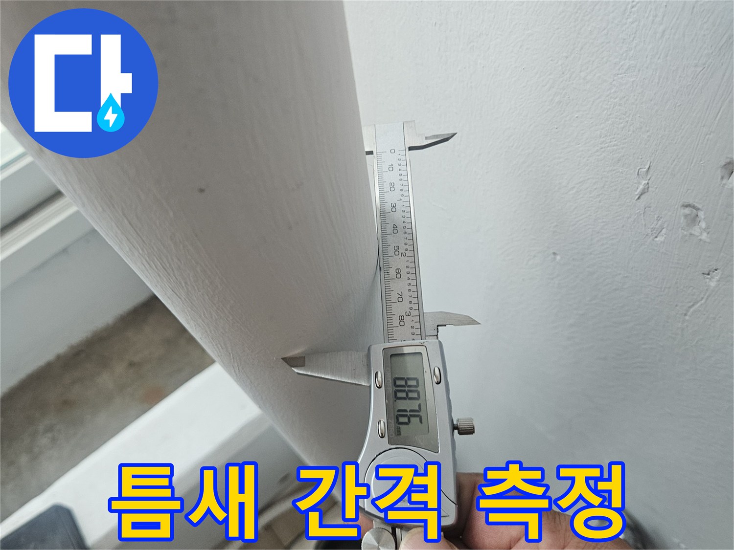 정밀-기기를-이용한-배관-유격-데이터-확인