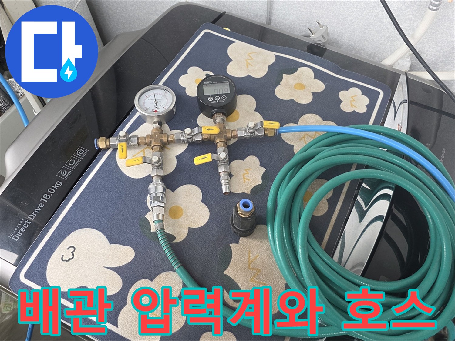 배관-수압을-측정하기-위한-공압-테스트-장비