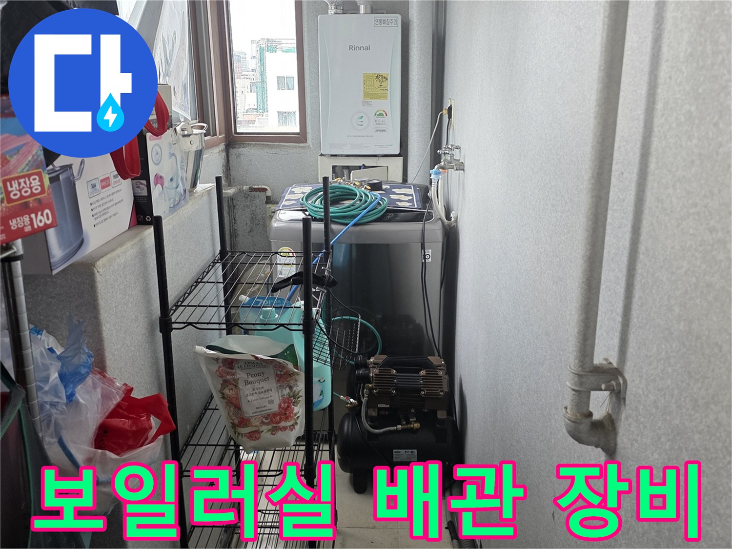 보일러실-내부-배관-및-공압-테스트-장비-설치-상태