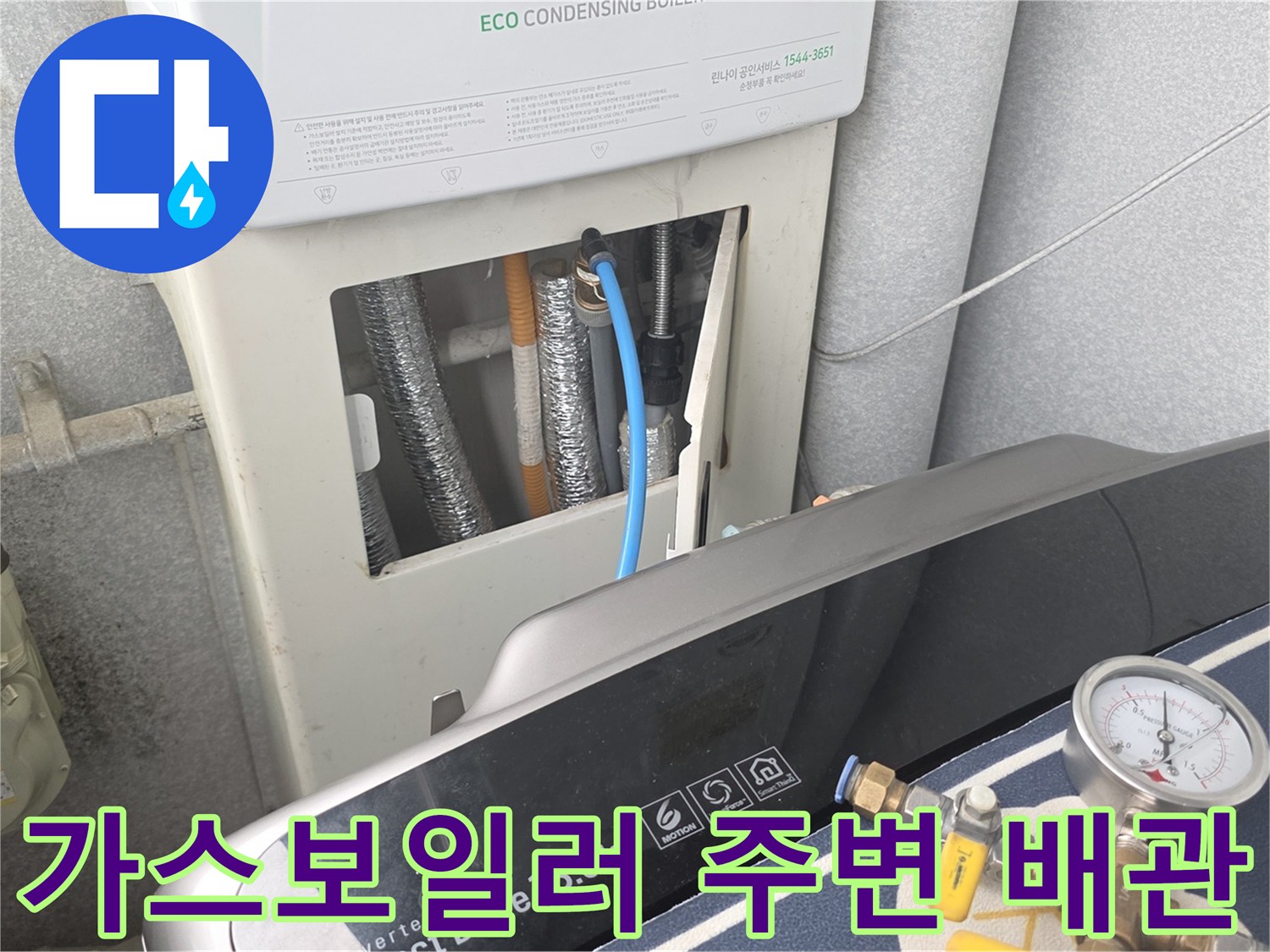 외부에-설치된-보일러와-연결-배관들