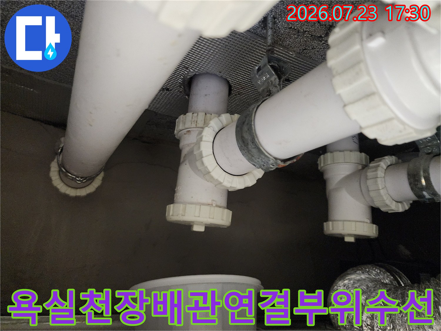 여러-가닥의-흰색-하수-배관이-교차하며-새로운-연결-부속으로-마감된-현장