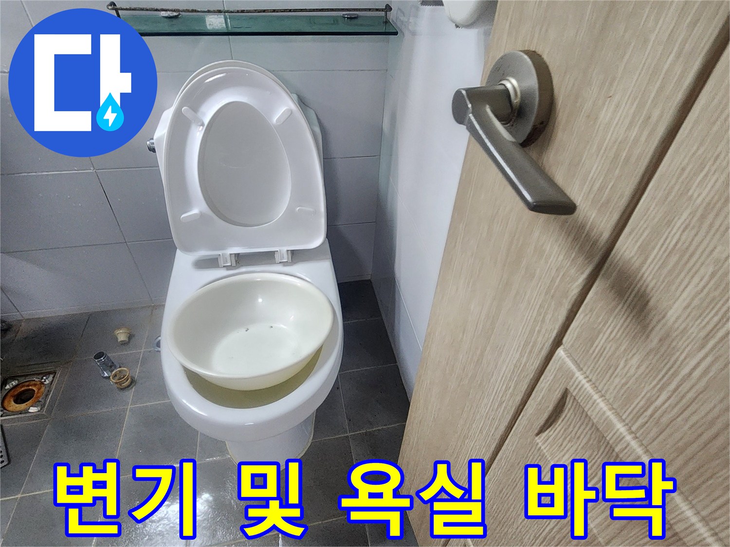 화장실 내부-변기와 타일 접합부 상세 촬영
