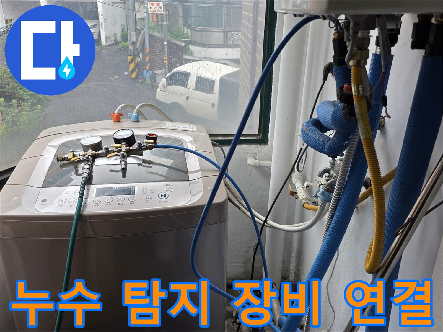 배관-연결-부위-압력-테스트-중인-모습
