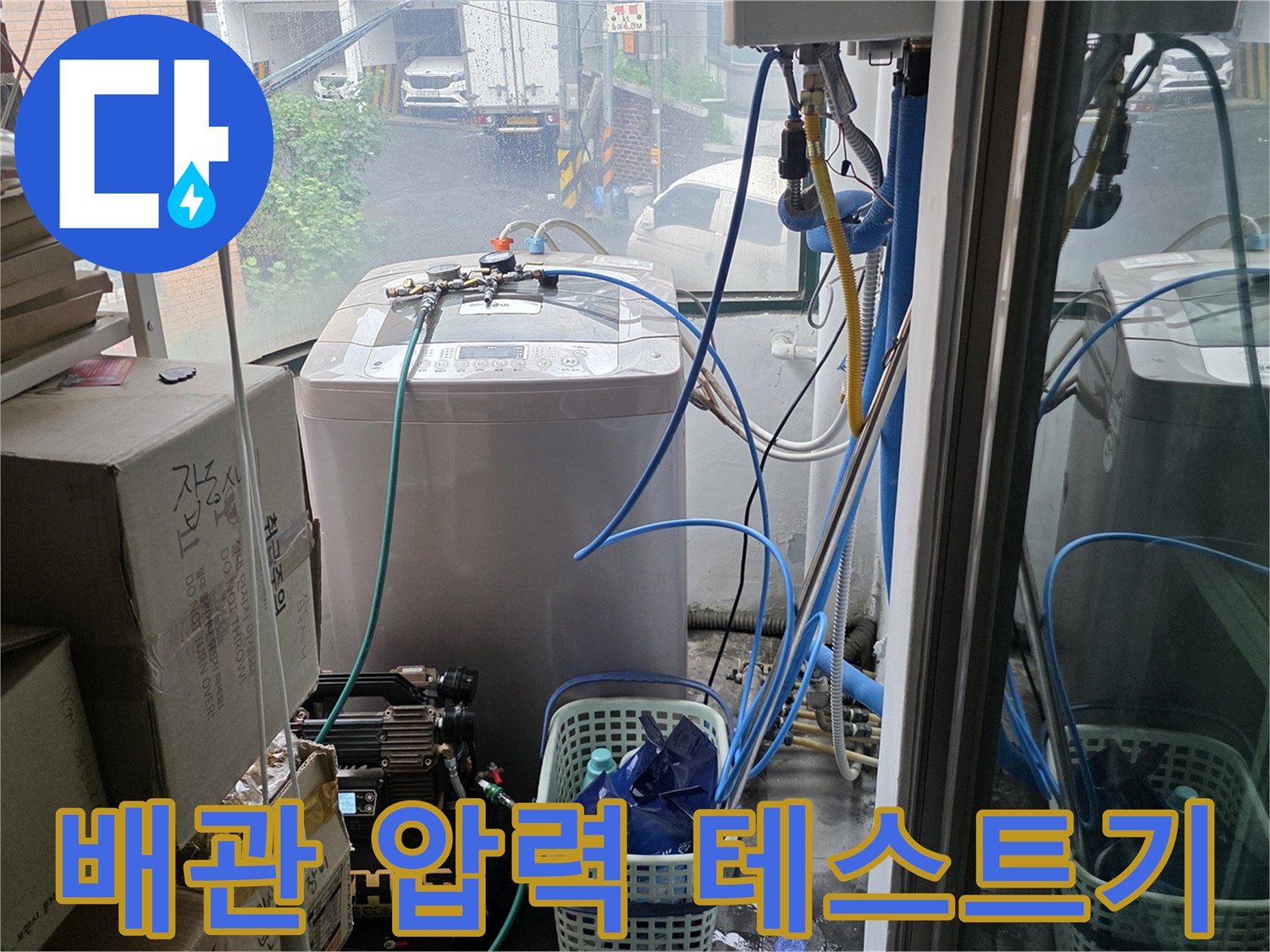 배관의 기밀도를 측정하기 위해 설치된 압력계와 호스 연결 부위