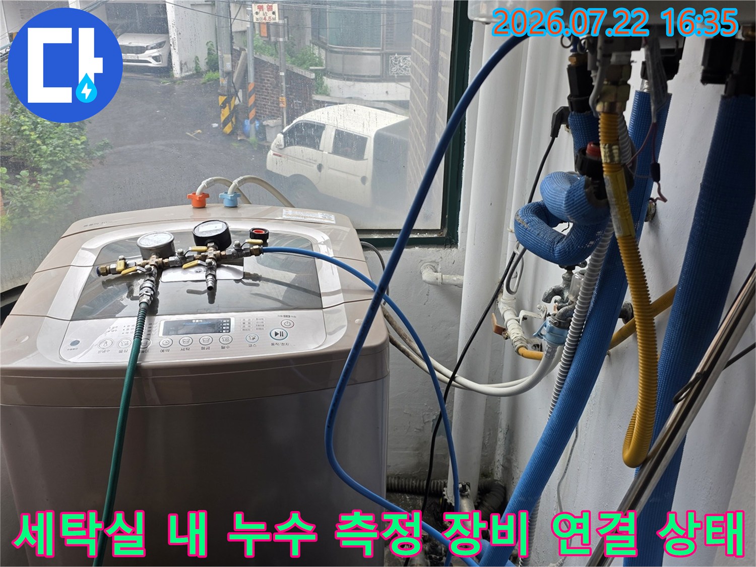 파란색-호스와-압력-게이지가-연결된-누수-탐지-장비