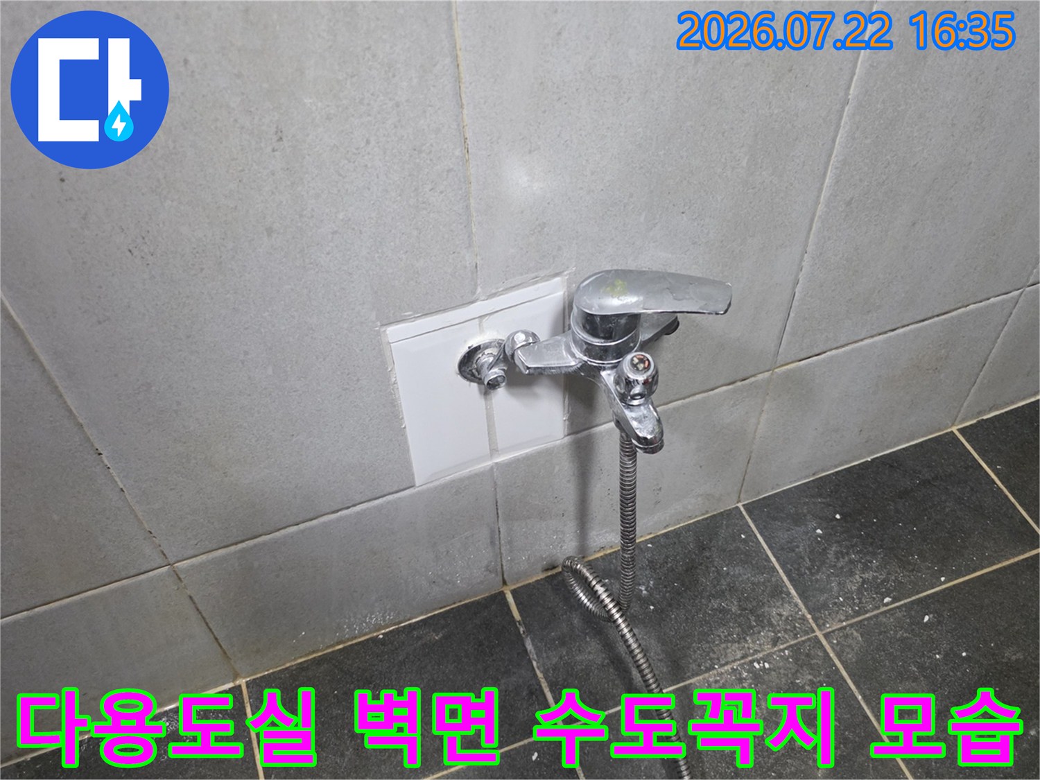 흰색 타일 벽면에 설치된 은색 수도꼭지와 연결된 샤워 호스-누수 점검 대상 부위