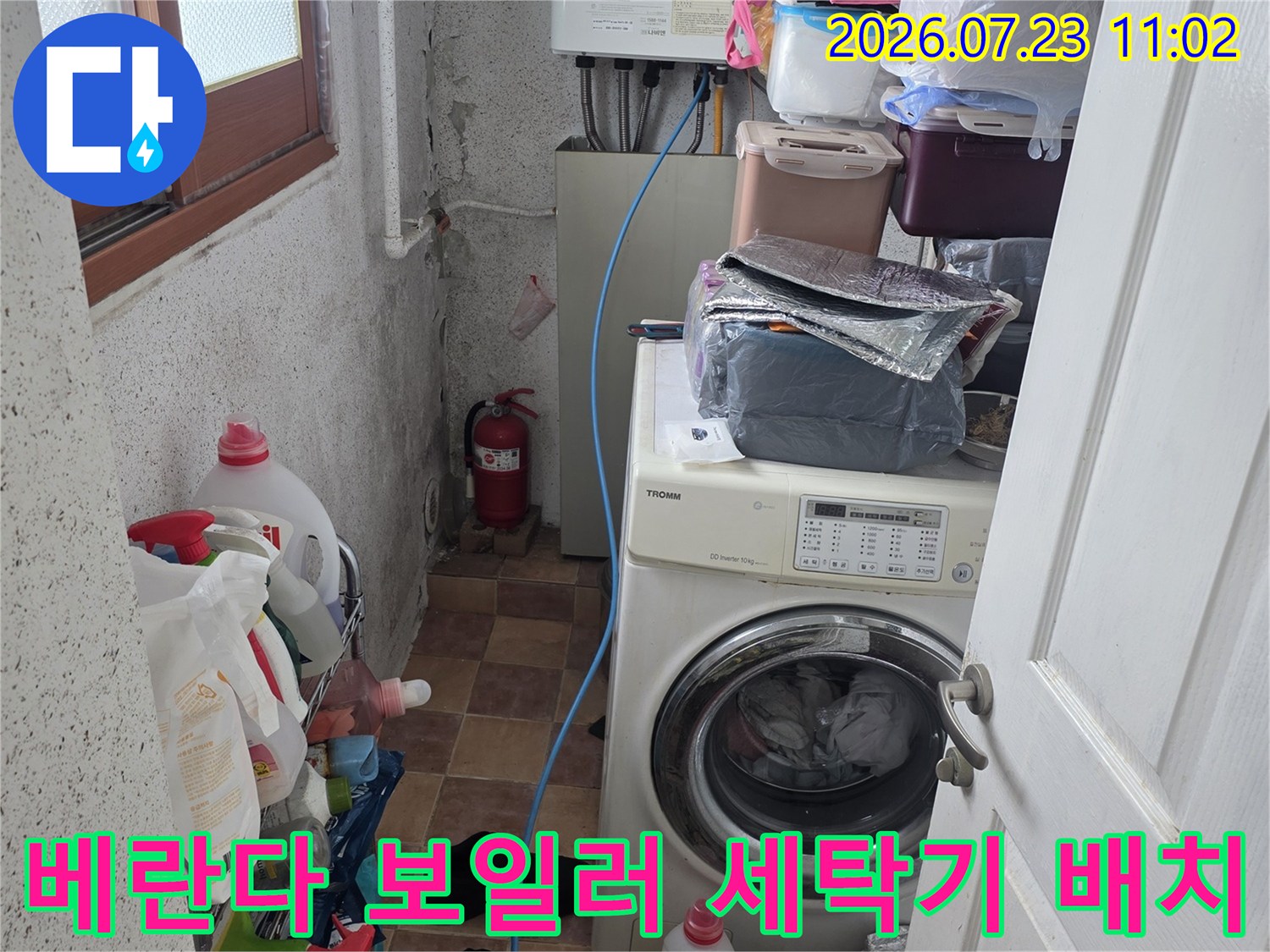 흰색 보일러와 드럼세탁기가 설치된 베란다-공간의 전반적인 모습