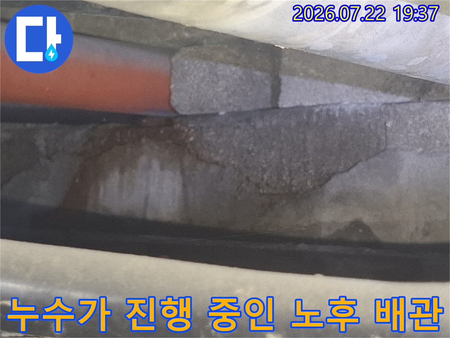 표면-부식이-심각하여-물기가-비치는-오렌지색-배관의-근접사진