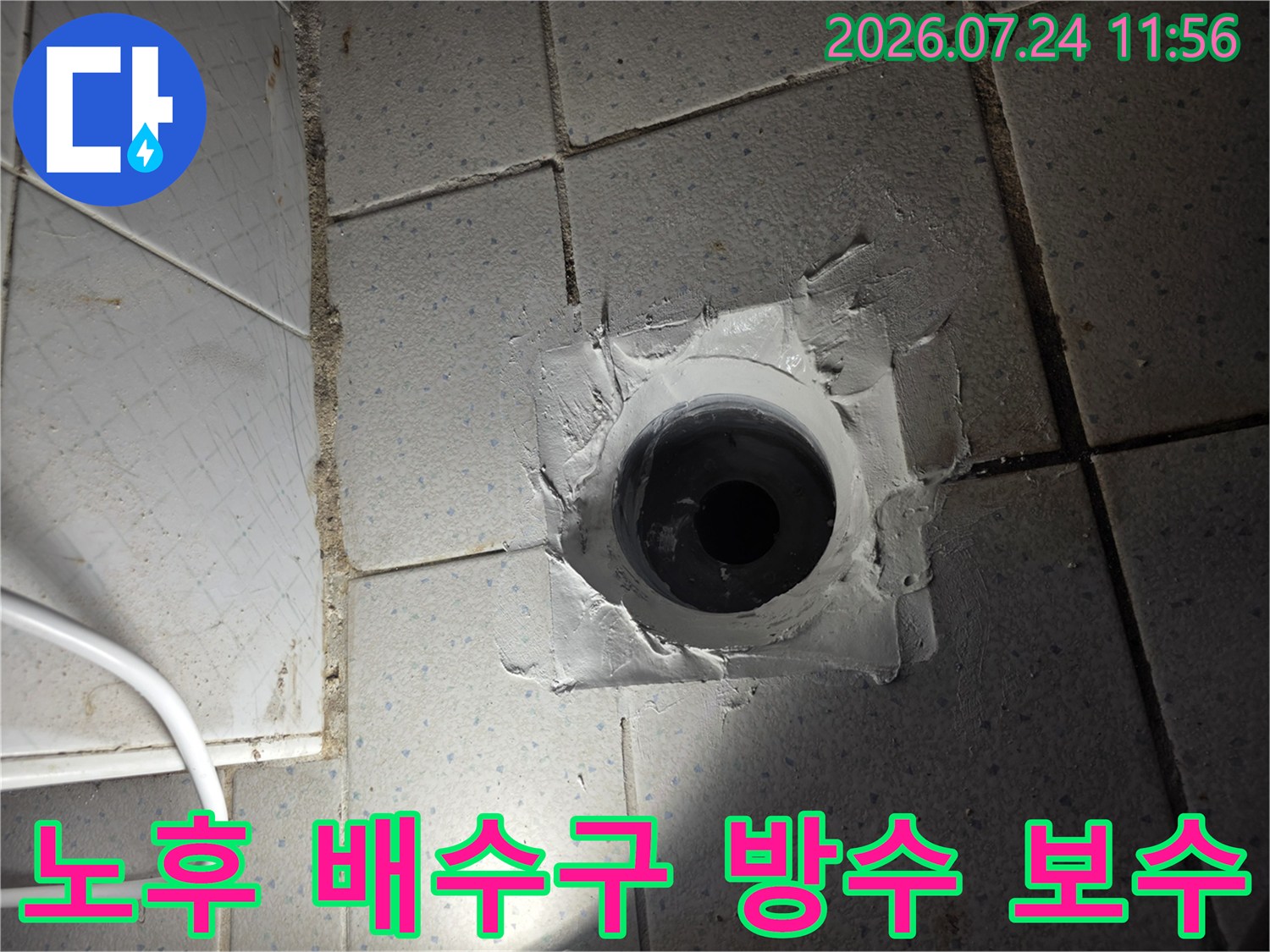 회색 플라스틱 유가와 실리콘 마감 부위 상세 촬영