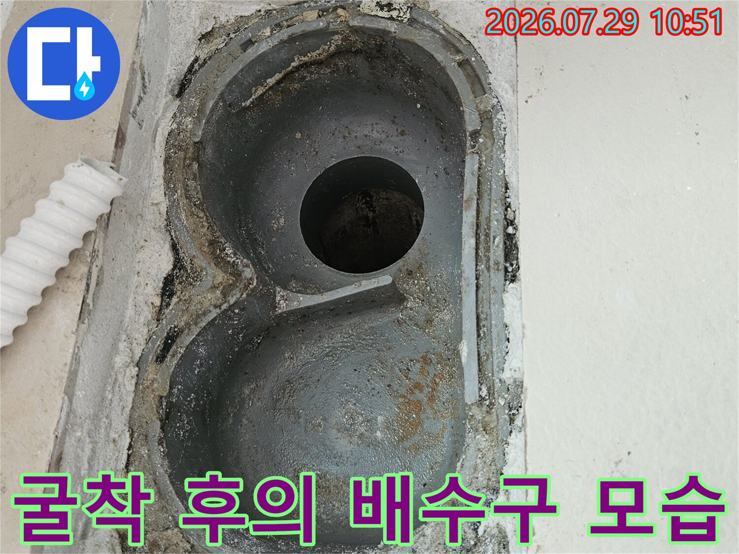 우수관과 유가 접합부 누수 여부 확인용 촬영