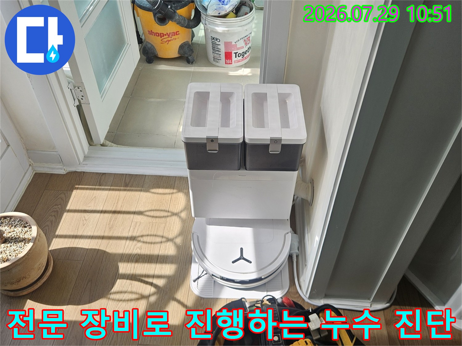 현장에서 사용되는 전문적인 탐지 기기들과 베란다 우수관이 배치된 모습