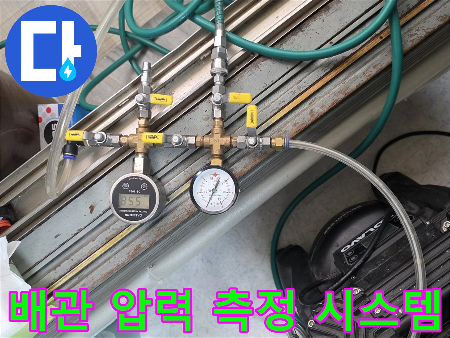 배관-연결-부위에-설치된-압력-측정용-밸브와-호스
