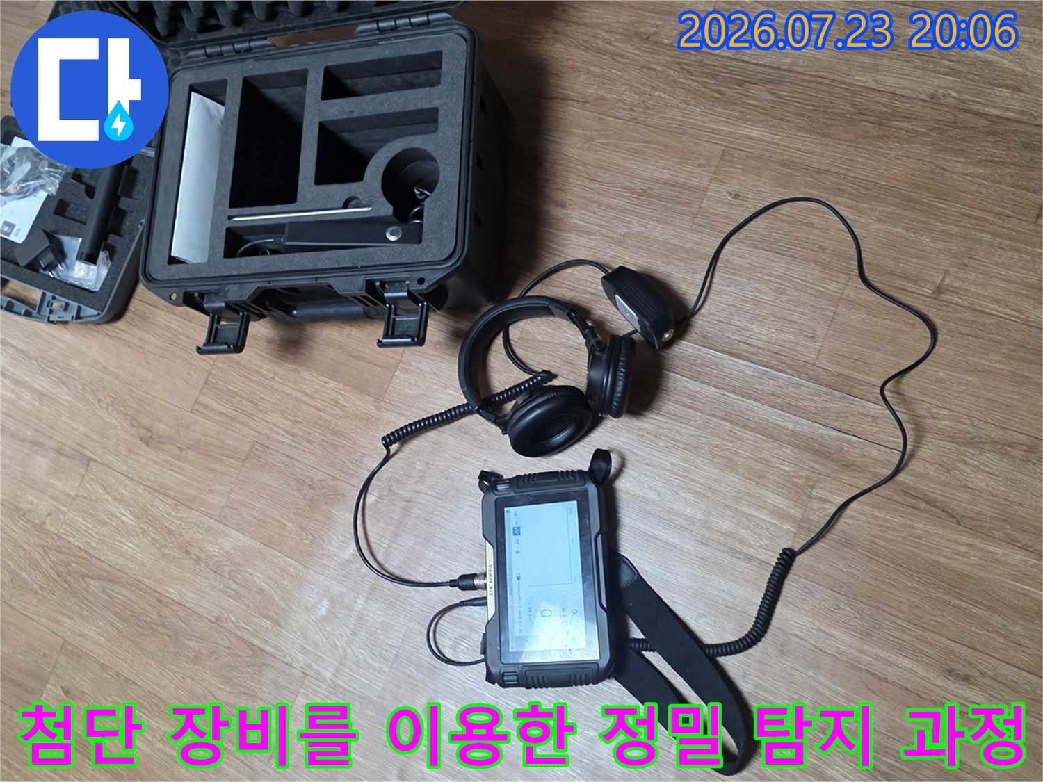 헤드셋을 착용하고 전용 수신기를 통해 배관의 미세한 소리를 분석하는 누수 탐지 장면