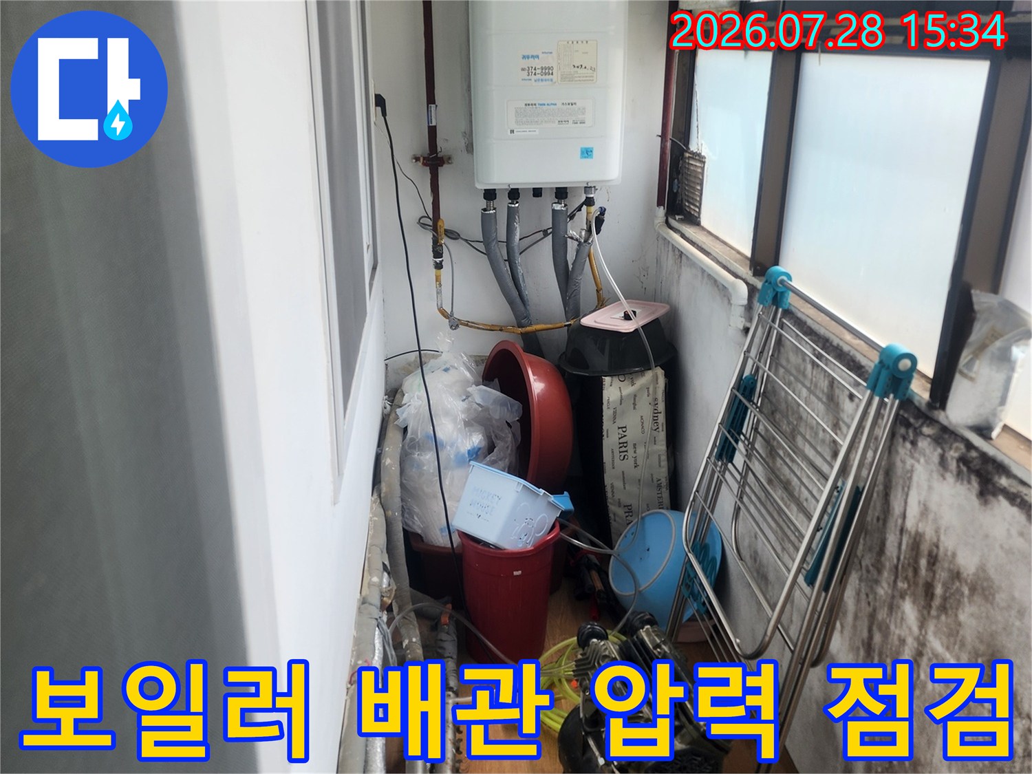 보일러 주변의 여러 배관들에 공압을 가하여 누수 여부를 정밀하게 체크하는 작업 현장입니다.