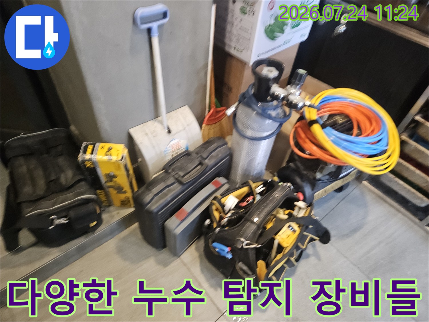 상가 내 온수 배관의 문제를 찾기 위한 전문 장비 가동 모습