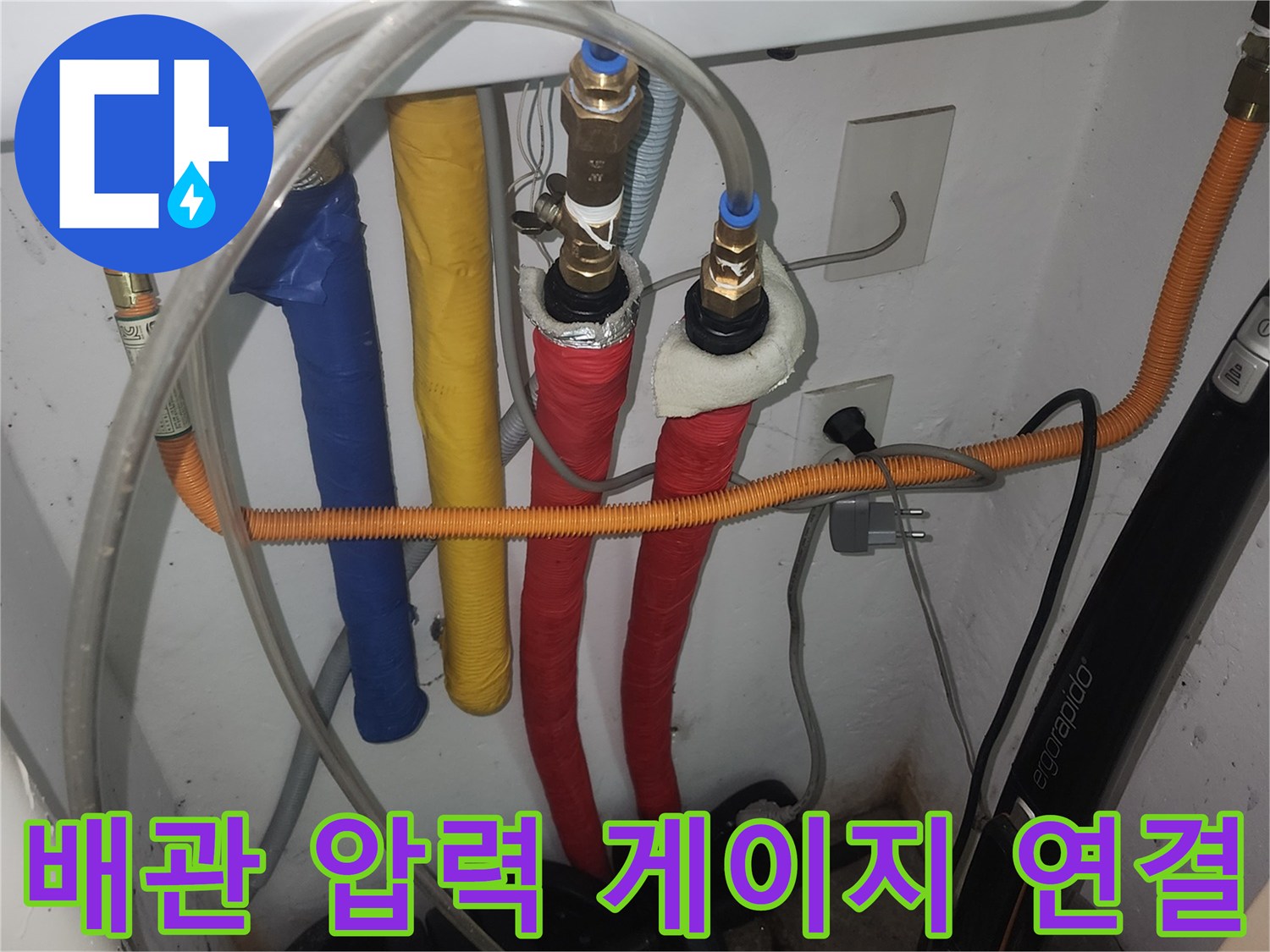 보일러-분배기-및-배관에-설치된-공압-측정-장비