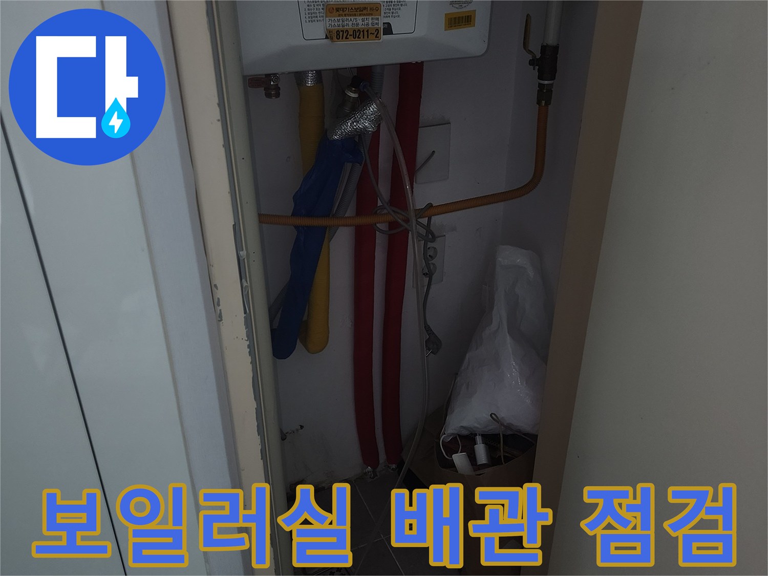 보일러실-내부-배관에-연결된-압력-계측기-현장