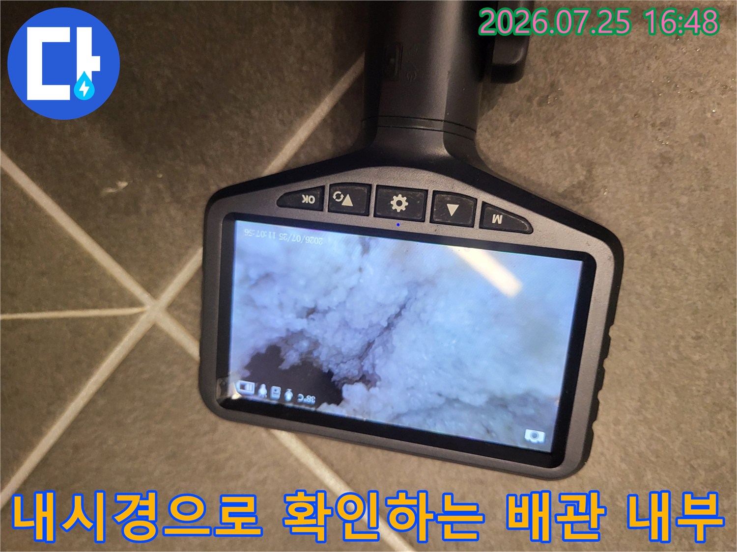 고성능 내시경 장비로 오수 파이프의 노후도와 균열을 실시간 모니터링