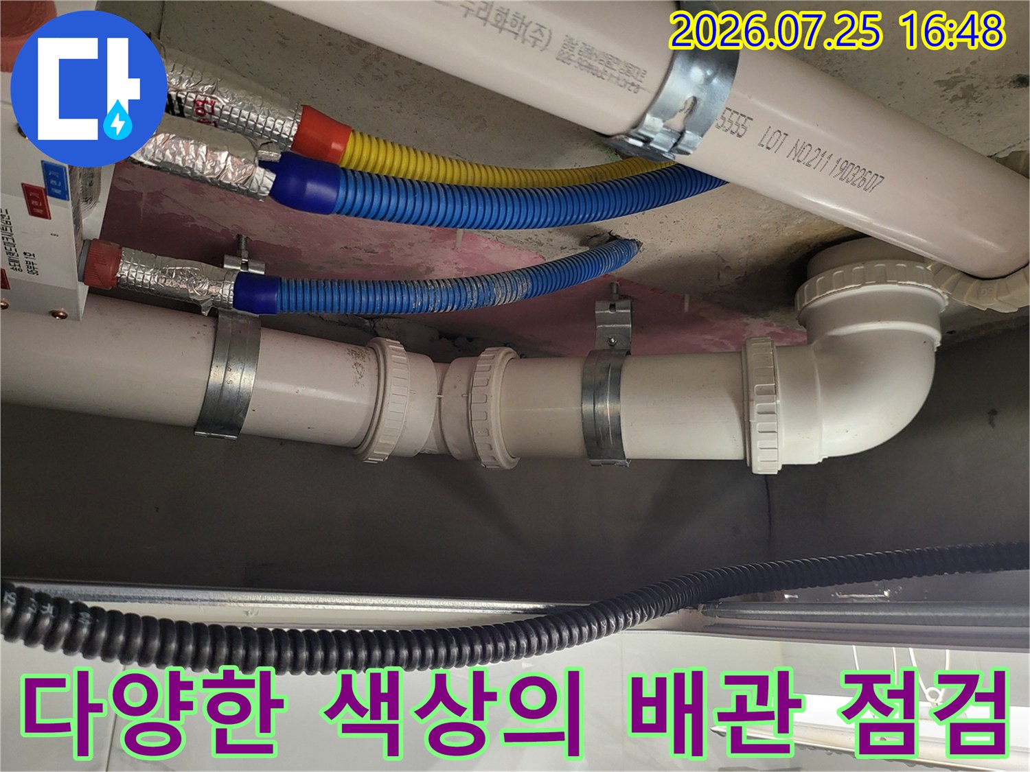 파란색과 노란색이 섞인 복합적인 배관 시스템의 상세 촬영