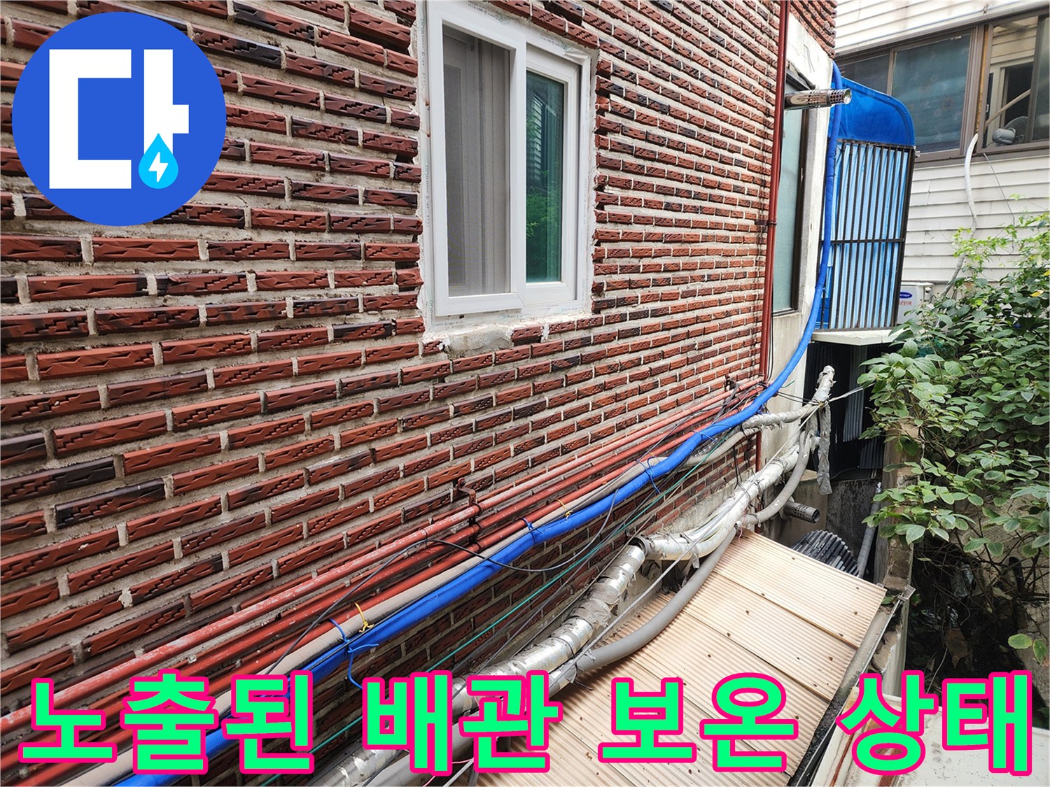보온재가 낡고 벗겨진 외벽 수도 배관의 모습