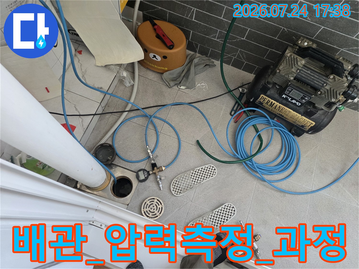 다양한 배관 라인에 공압을 가해 누수 지점을 찾아내기 위한 장비 구성