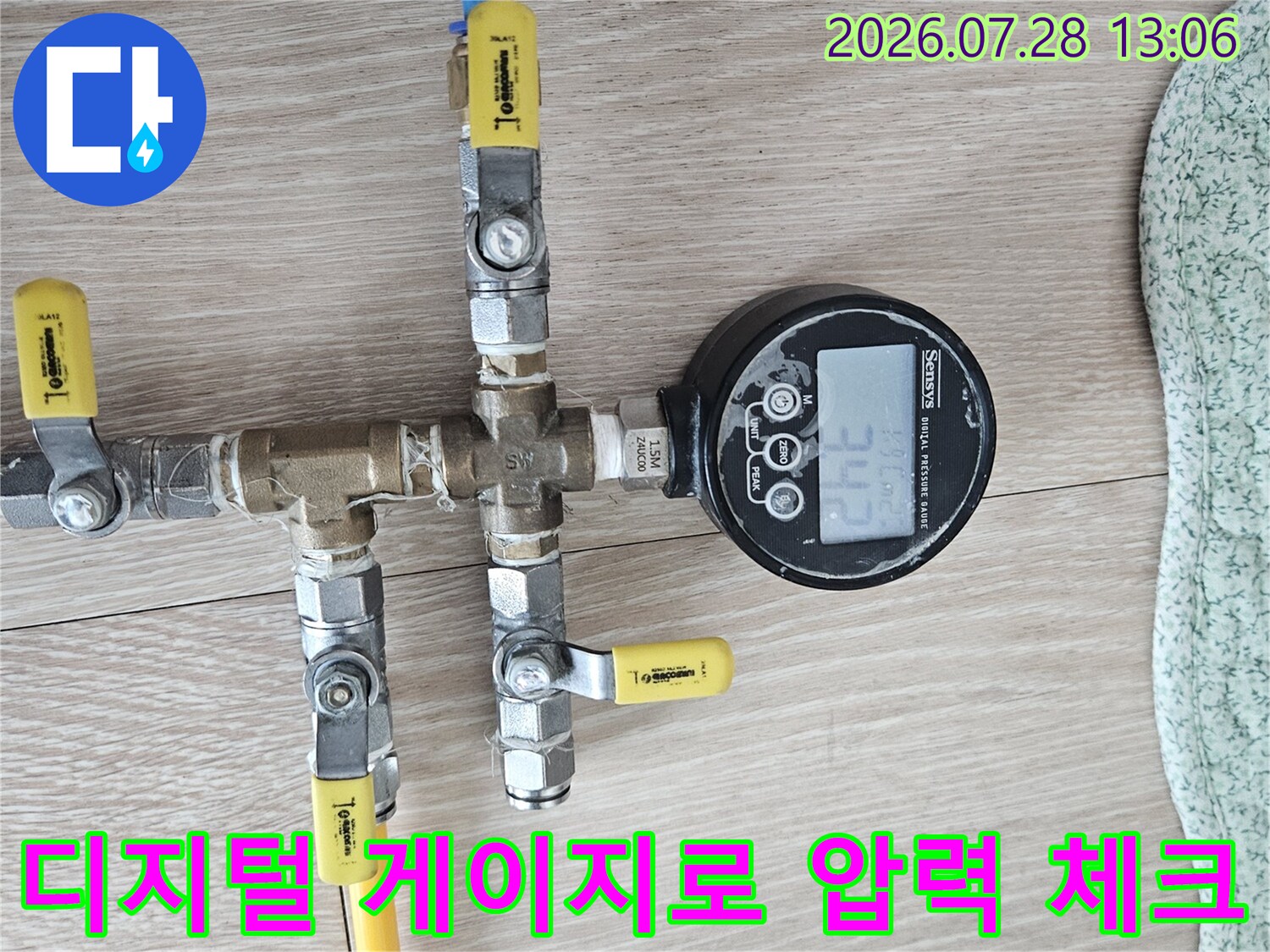 배송 배관과 연결부 구간에 장착된 계측기로 수압 및 상태를 정밀 검사하는 모습