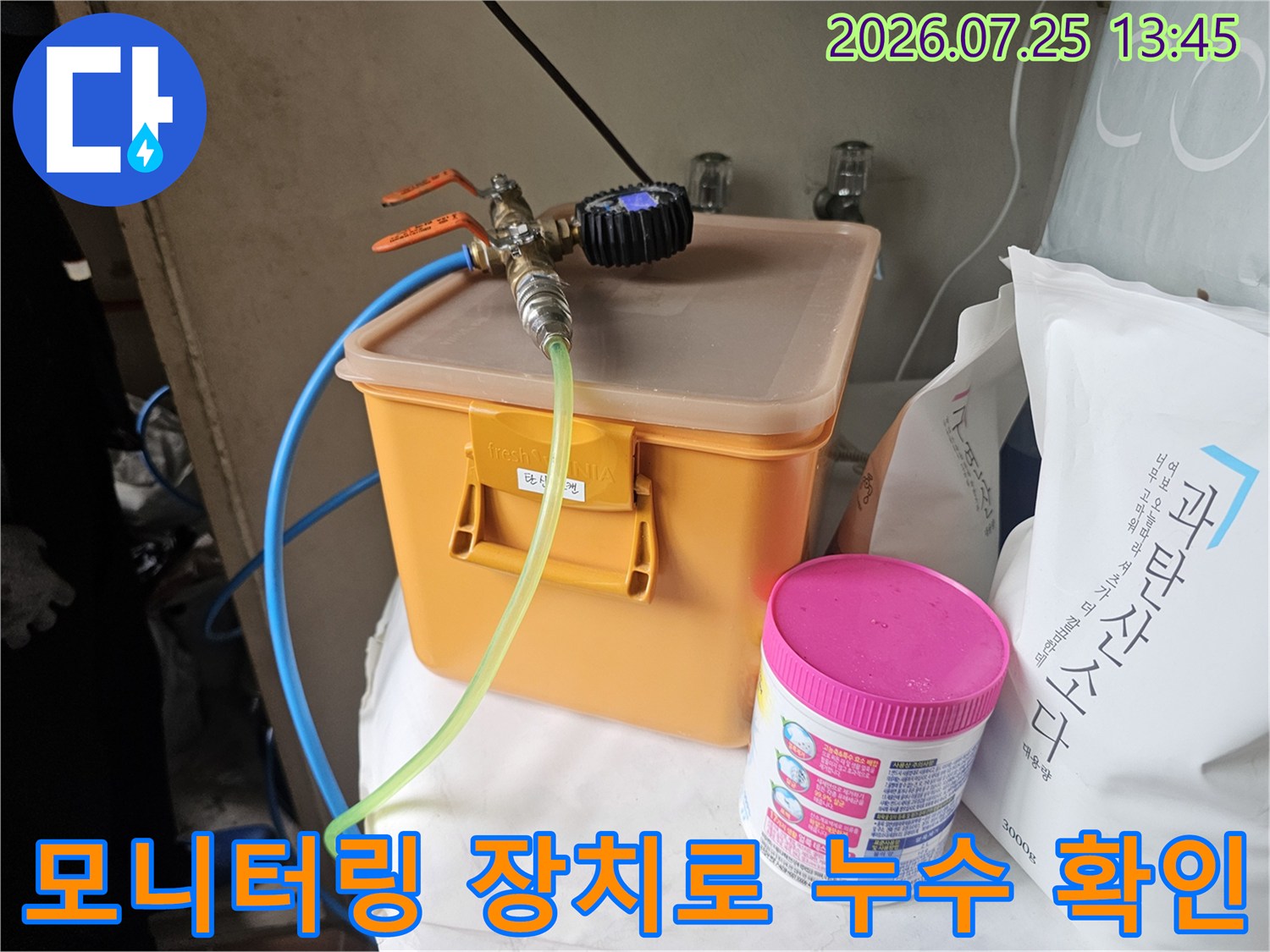 고성능 게이지와 멀티 밸브가 결합된 배관 압력 모니터링 시스템