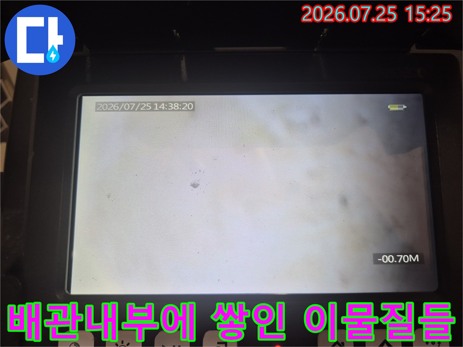 싱크대 배수통로 내부에 가득 찬 슬러지와 찌꺼기를 보여주는 내시경 화면