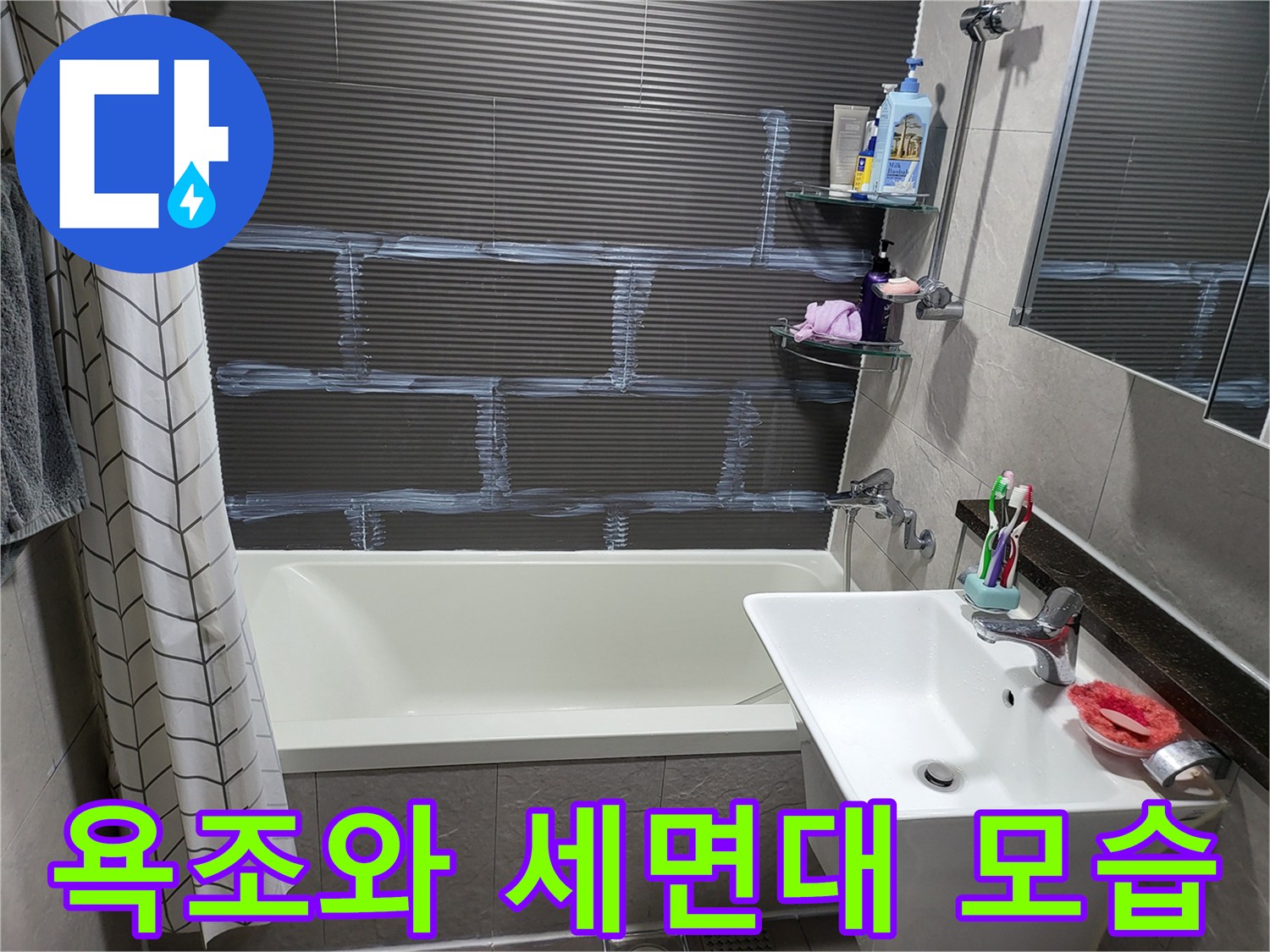부천 중동 현장의 깨끗하게 정리된 욕실 내부 전경입니다.