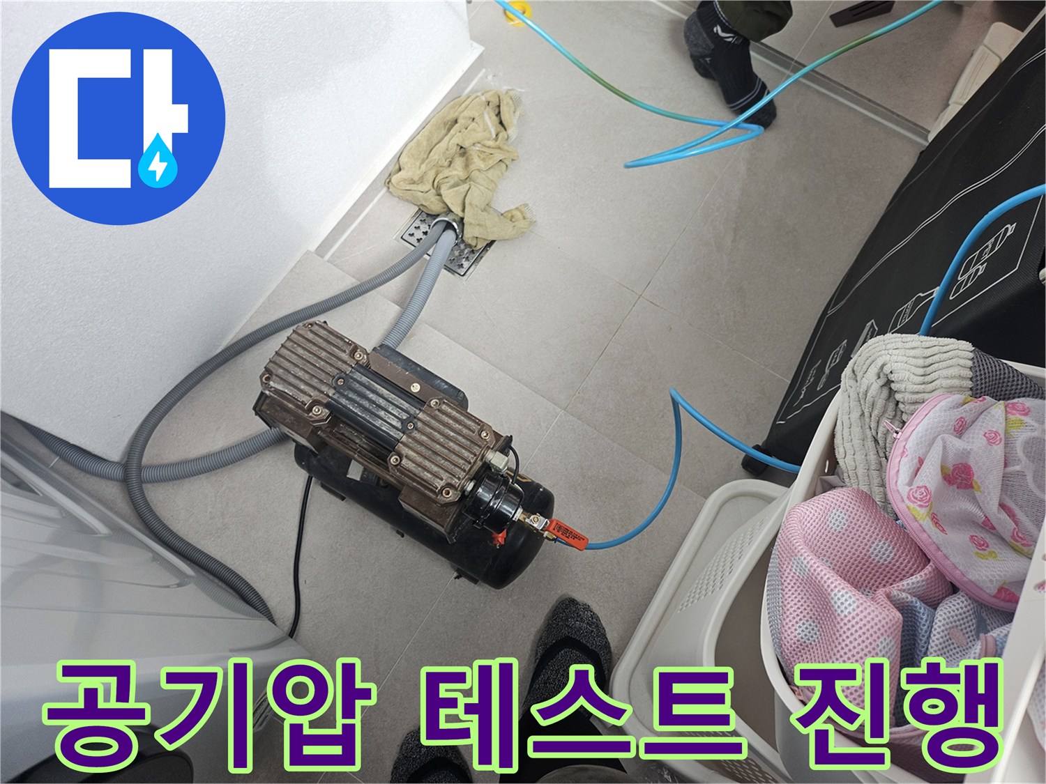 배관 연결 부위에 설치된 공기압 측정 장치와 파란 호스